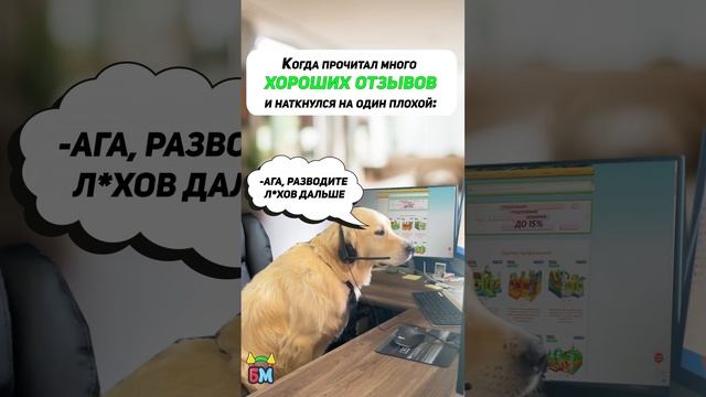 А вы делаете также?