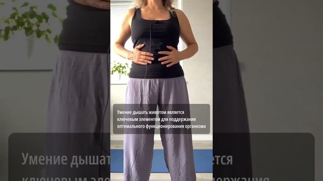 Брюшной тип дыхания #shorts#женскоездоровье#телесныепрактики#гормональнаяйога#осознанноедыхание#тело