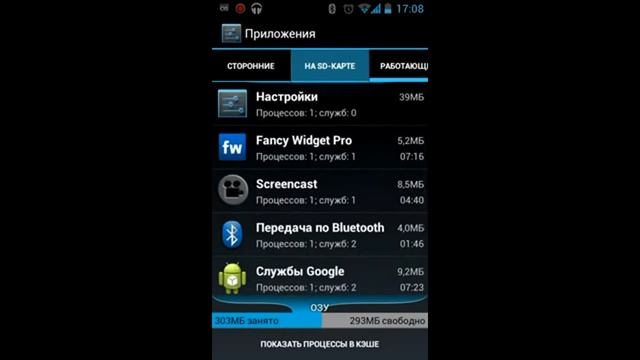 Android 4.0 Ice Cream Sandwich смотреть онлайн