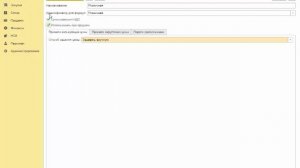 Розница Виды Цен