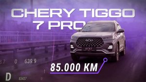 Chery Tiggo 7 Pro 85 000 км. Что с автомобилем? Сервисные кампании и обслуживание Чери Тигго 7 Про.