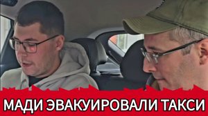 МАДИ эвакуировали автомобиль такси за путевой лист на рейде в столице. Необычная история Максима.