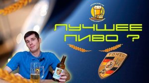 Пашок-пирожок: Обзор пива Немецкое томск 🍺