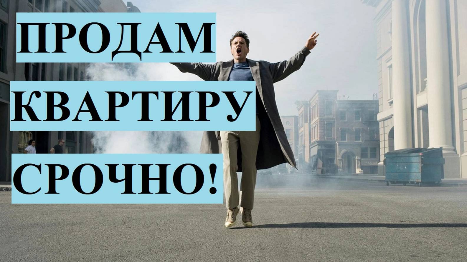 расчет НДФЛ при продаже недвижимости (сравнение 2024 и 2025)