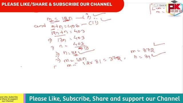 HCF & LCM II Math Class Lesson-7 II For District Court Exam II  II Chapter- 3  #pk_study_iq
