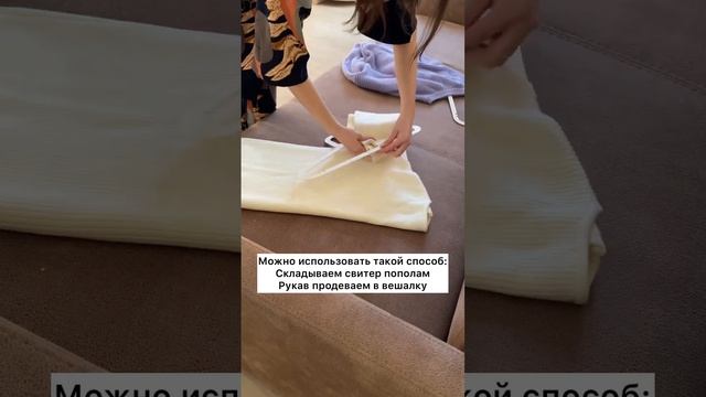 Подписывайся❤️ #хранениевещей #порядоквдоме #чистотаипорядок #чистота #организацияхранения #хозяйка