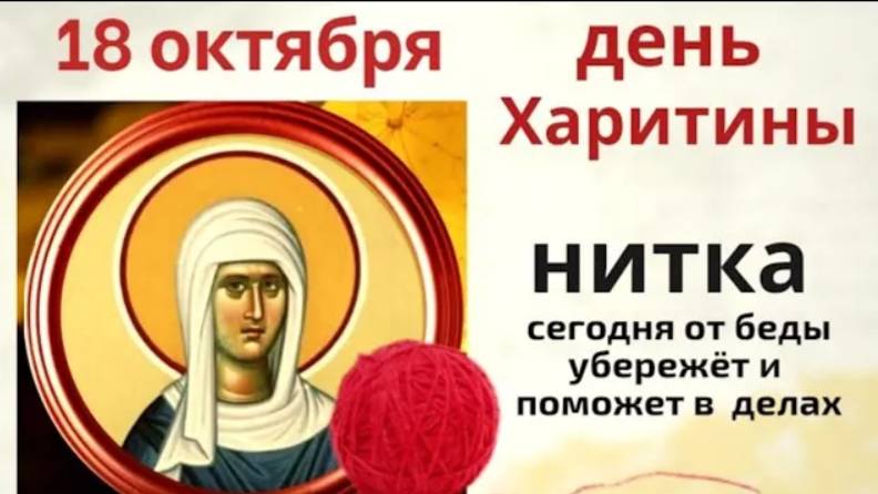 18 октября завязанный узел поможет найти верное решение