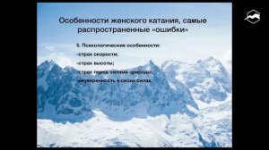 Как стать фрирайдером? Разбор ошибок. Как подготовиться и что учесть? Советы от гидов