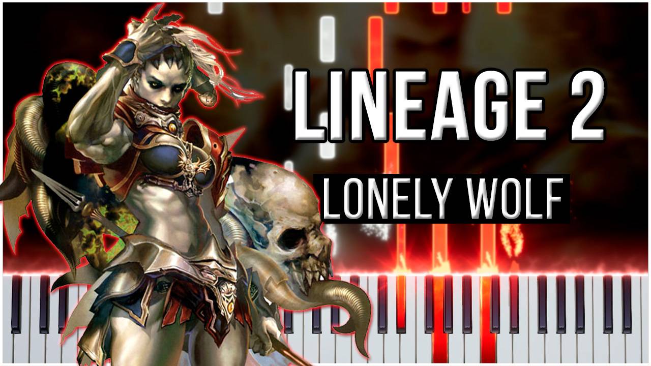 Lonely Wolf (Lineage 2) 【 КАВЕР НА ПИАНИНО 】