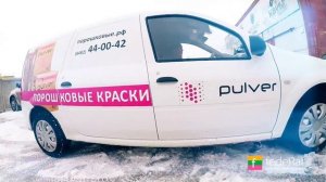 Порошковые краски Пульвер Pulver Оборудование установки распылители