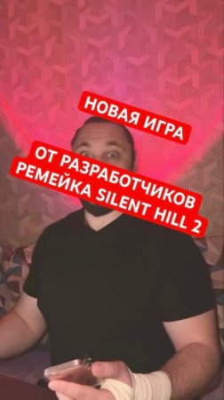 НОВАЯ ИГРА ОТ АВТОРОВ РЕМЕЙКА SILENT HILL 2 | НОВОСТЬ ДНЯ #silenthill #cronos #верниконсоль