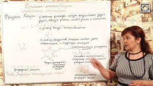 10 класс § 14 _Причины многообразия органических соединений