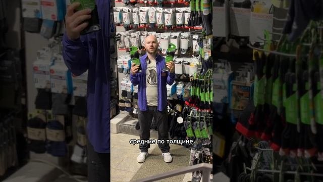 Самые популярные носки для походов