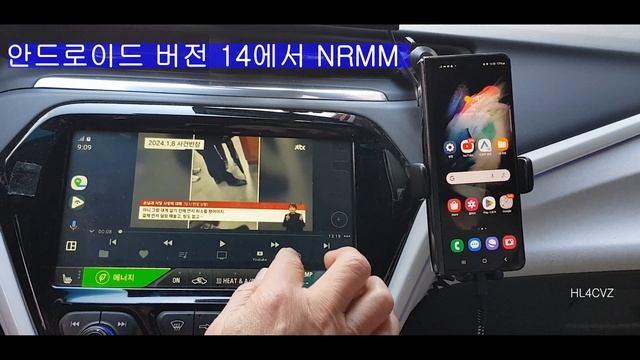 안드로이드 버전 14에서 NRMM