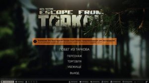 ИВЕНТ + ФАРМ УЧУСЬ Escape from Tarkov поддержи