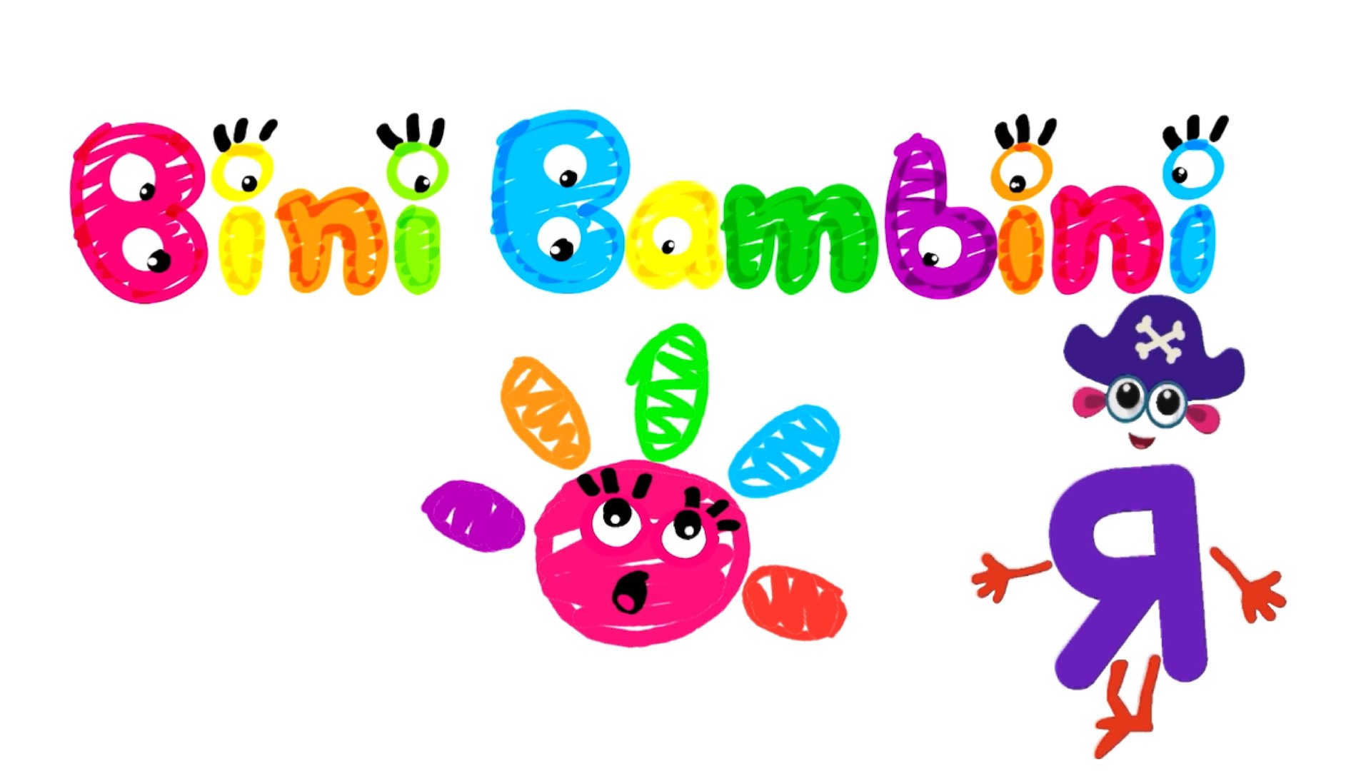 Учим буквы и слоги с игрой BiniBambini. Буква "Я" смотреть онлайн