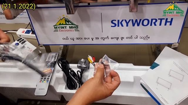 Skyworth смотреть онлайн