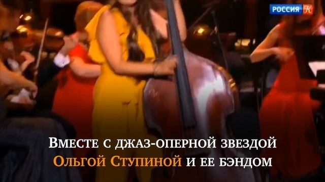 Джазовое путешествие: Европа, США и Латинская Америка 20-60х | ROOFEVENTS смотреть онлайн