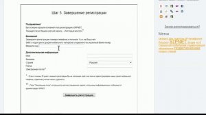 Как зарегистрироваться в Sipnet