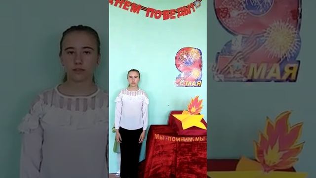 Строки,опалённые войной  Читает  Карина Сырятова