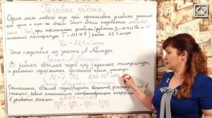 10 класс § 06 _Газовые законы