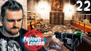 ЗАГЛЯНУЛ В БАНК (22) ► Fallout London