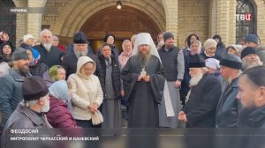 В РПЦ назвали нападение на собор УПЦ в Черкассах терактом / События на ТВЦ