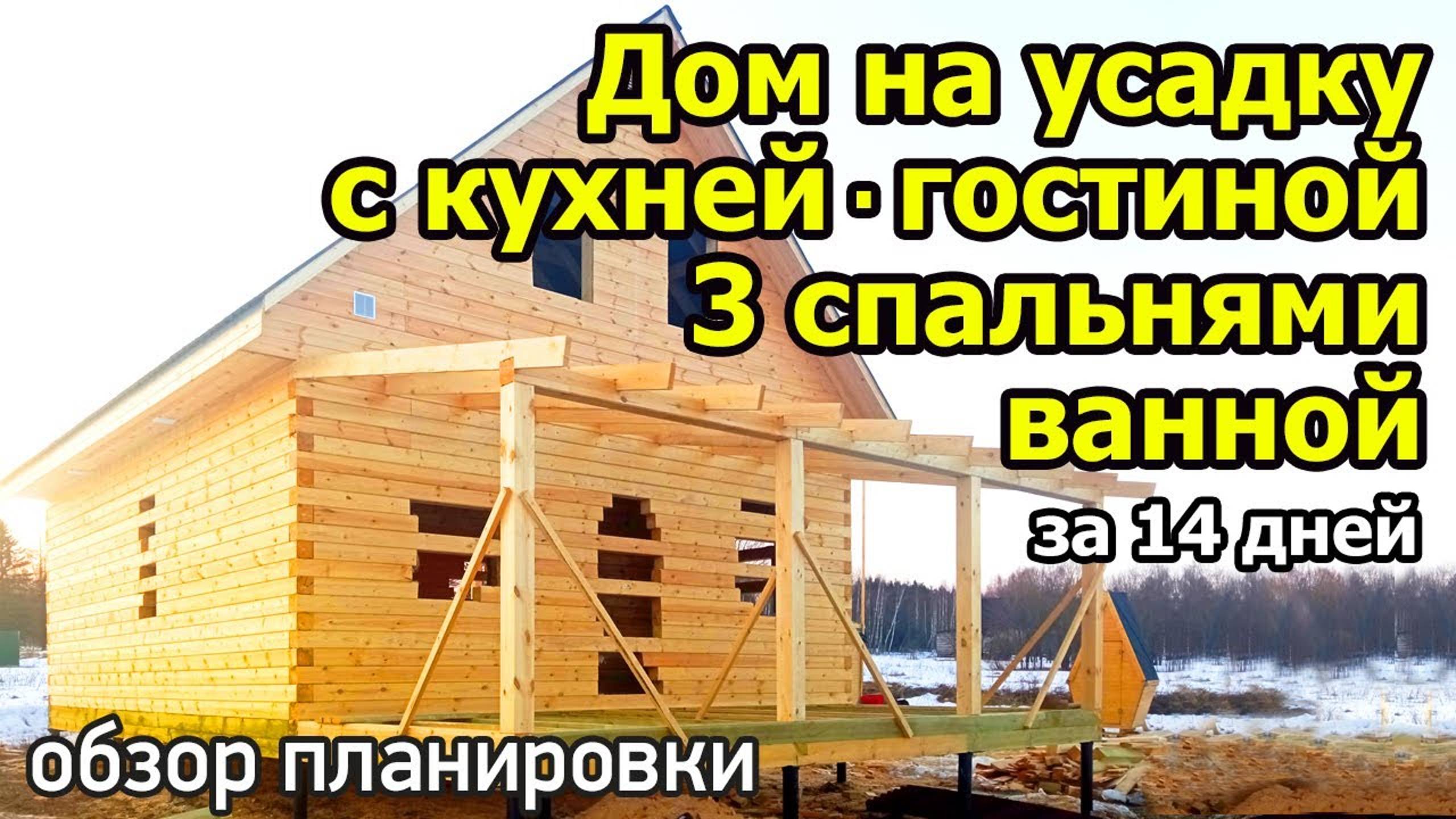 Проект дома 7х8 на усадку с террасой, тремя спальням, кухней-гостиной, ванной и кладовой