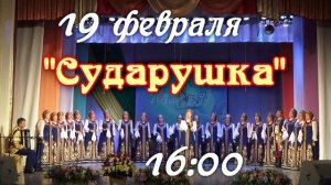 У песни русская душа