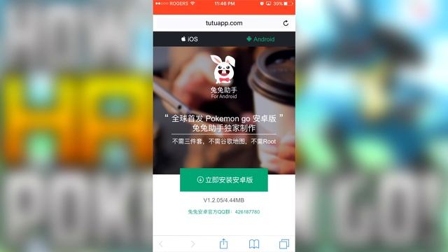 Pokemon GO Hack iOS & Android 1.11.2! Pokemon GO GPS/Location Hack! No Computer + No Jailbreak Hack смотреть онлайн