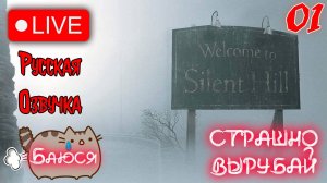 👾[PS1] Прохождение 01/05 Silent Hill Русская Озвучка от Team Raccoon