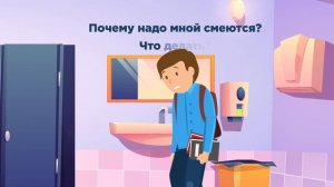 Роскомнадзор: анимационный видеоролик о персональных данных детей