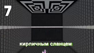 kiyx:Я ПОСТРОИЛ 10 ИЛЮЗИЙ ЗА 50 ЧАСОВ В МАЙНКРАФТ ХАРДКОР