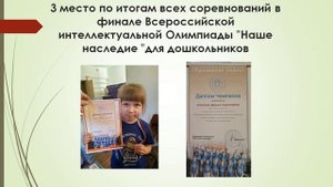 МБОУ г. Пушкино СОШ №3 ОДО Золотая рыбка, конкурс Лучший детский сад 2023