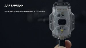 Обзор-инструкция: Armytek Crystal WUV