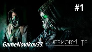 Chernobylite (Начало День Первый) #1