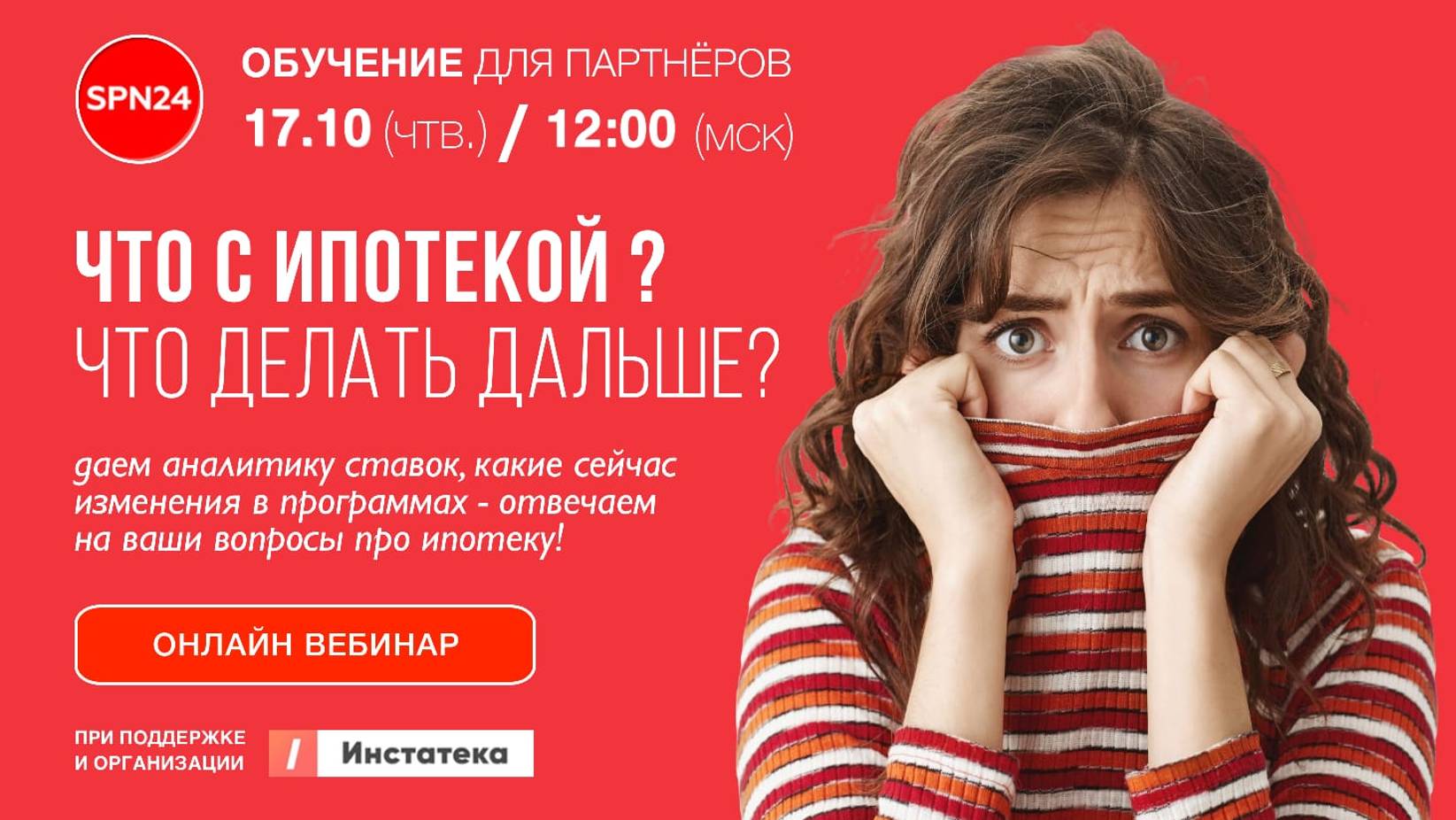 Что с ипотекой? И что делать дальше?