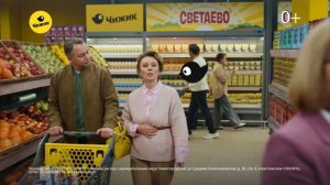 Покупайте в Чижике. Покупайте по-умному.