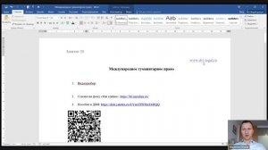 Международное гуманитарное право. Зан. 20. ДВИ по обществознанию МГУ. Петров В.С.