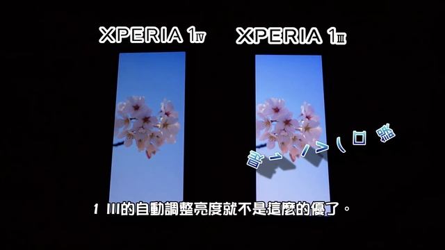 【境さかい】SONY Xperia 1 IV比1 III還要好嗎？淺聊一下我自己的看法！【Vlog#15】 смотреть онлайн