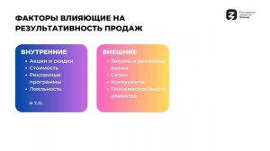 Первый Шаг в Маркетинге _ Александр Азар