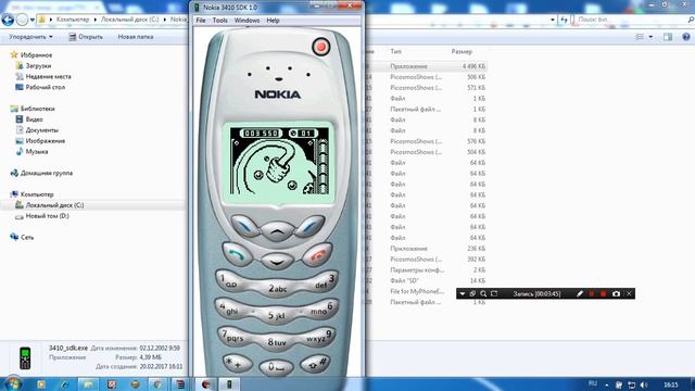 Nokia 3410 SDK Emulator