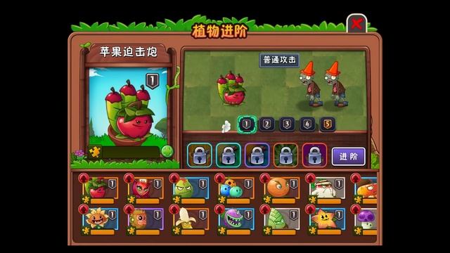 Plants vs Zombies 2 Steam Ages (China) - Upgrade MAX LEVEL New Plants (PVZ 2)