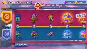 СУПЕР ПРОПУСК ЧАСТЬ 2 // HERO BUMP // НОВИЧОК // Купил батлпасс