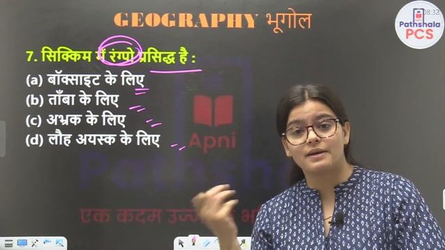 Geography | 70th BPSC 2024 | Target Batch Geography | Class- 29