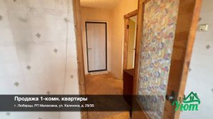 Продажа 1-комн. квартиры 33.3 м²