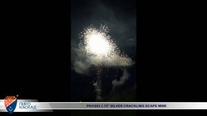 Одиночный салют PKI1203 1,75" SILVER CRACKLING SCAPE MINE