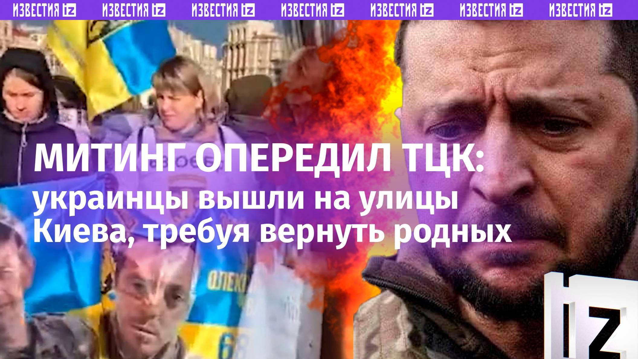  Такое не покажут по ТВ Украины! Митинг на Майдане собрал больше людей, чем киевский ТЦК