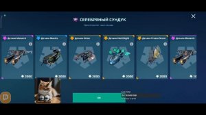 Открываю блоки данных оружия. Соберу Арамиса? Стрим War Robots Кватро 127 #stream