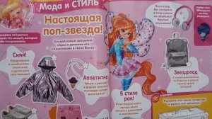 Обзор на журнал Винкс "Волшебницы" за октябрь. №10 2020!